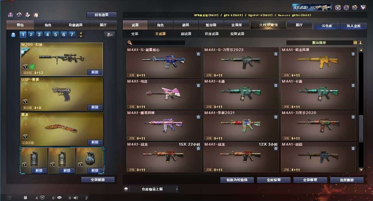CFQM318164穿越火线账号详情图33 CFQM318164穿越火线账号详情图33