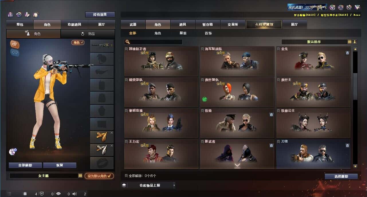 CFQM318164穿越火线账号详情图38 CFQM318164穿越火线账号详情图38