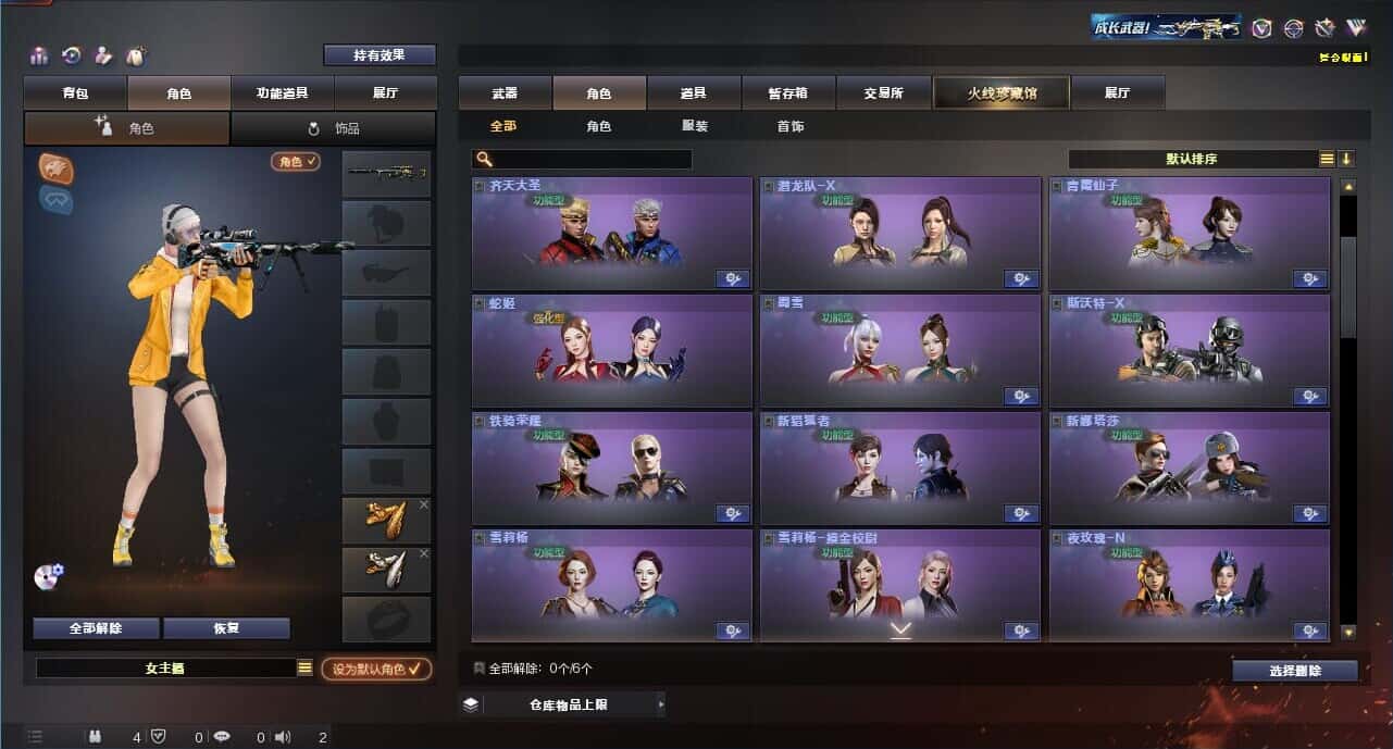 CFQM318164穿越火线账号详情图26 CFQM318164穿越火线账号详情图26