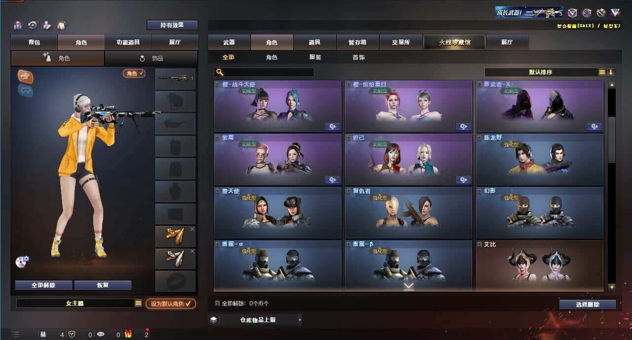 CFQM318164穿越火线账号详情图27 CFQM318164穿越火线账号详情图27