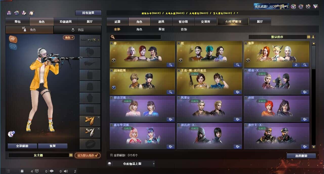 CFQM318164穿越火线账号详情图24 CFQM318164穿越火线账号详情图24