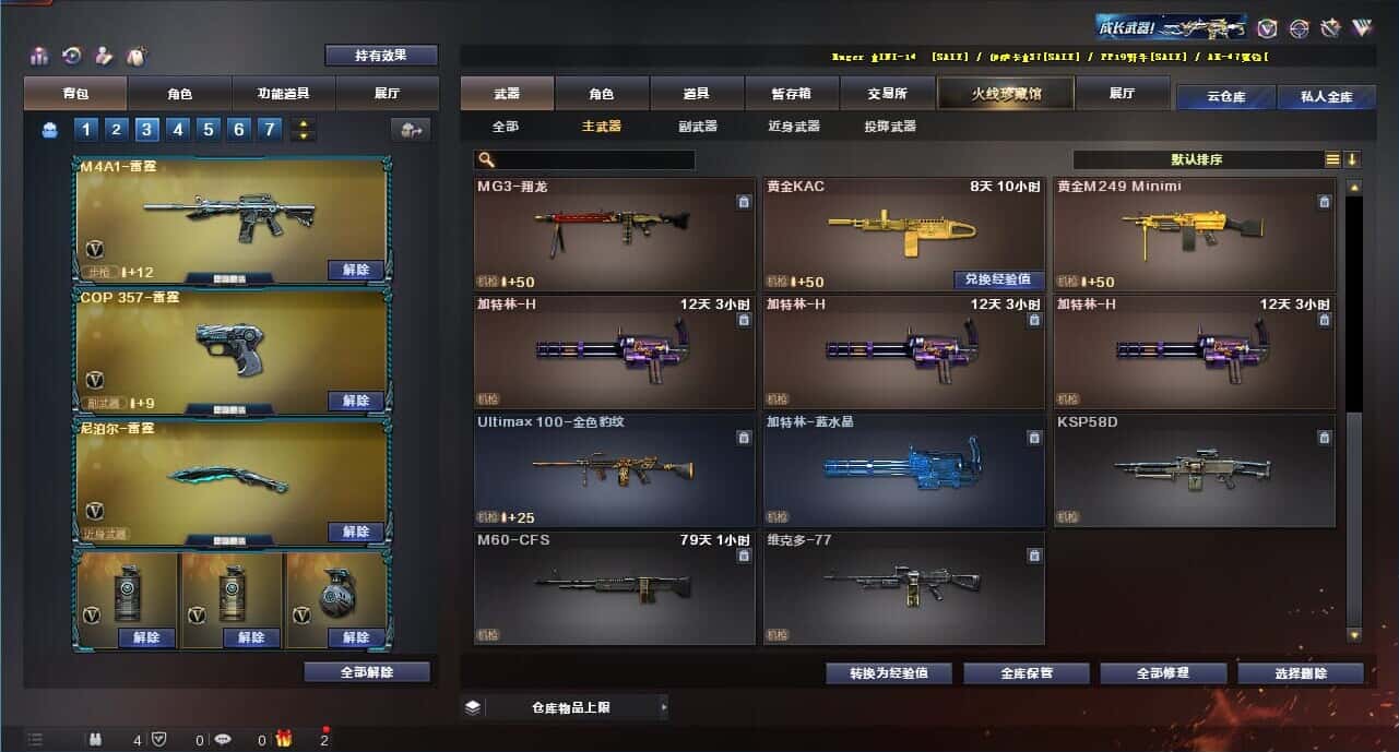 CFQM318164穿越火线账号详情图39 CFQM318164穿越火线账号详情图39