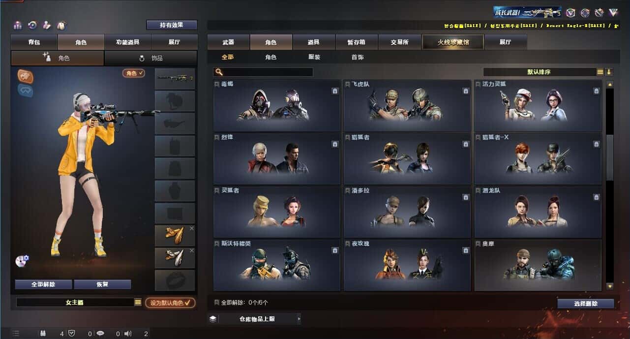 CFQM318164穿越火线账号详情图28 CFQM318164穿越火线账号详情图28