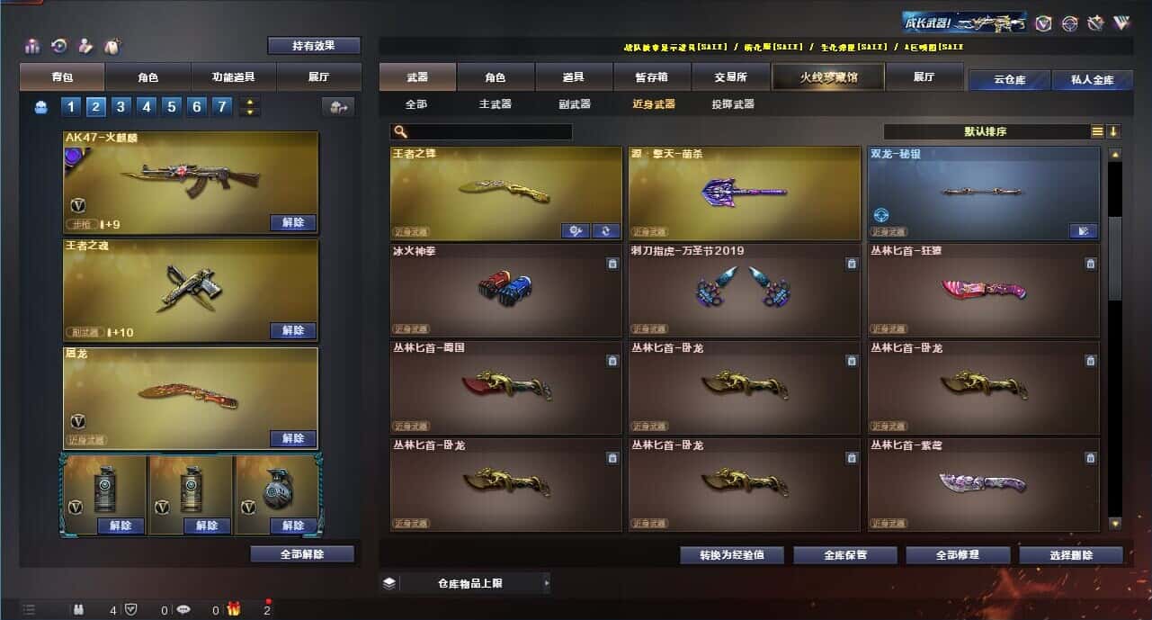 CFQM318164穿越火线账号详情图49 CFQM318164穿越火线账号详情图49