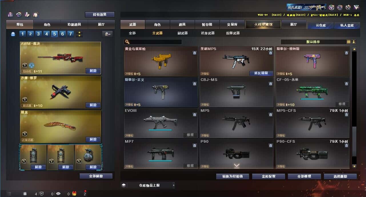 CFQM318164穿越火线账号详情图42 CFQM318164穿越火线账号详情图42