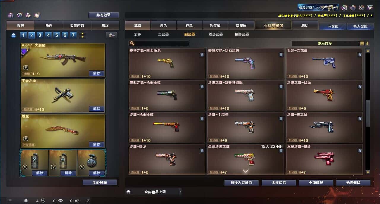 CFQM318164穿越火线账号详情图48 CFQM318164穿越火线账号详情图48