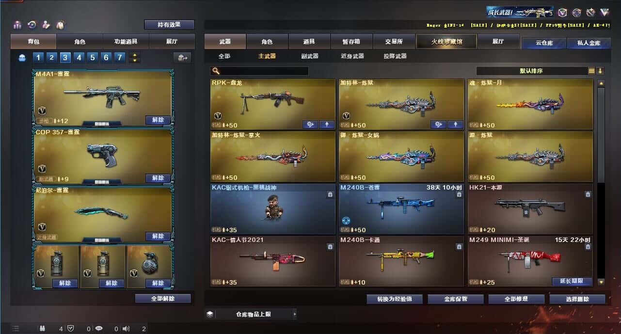 CFQM318164穿越火线账号详情图37 CFQM318164穿越火线账号详情图37