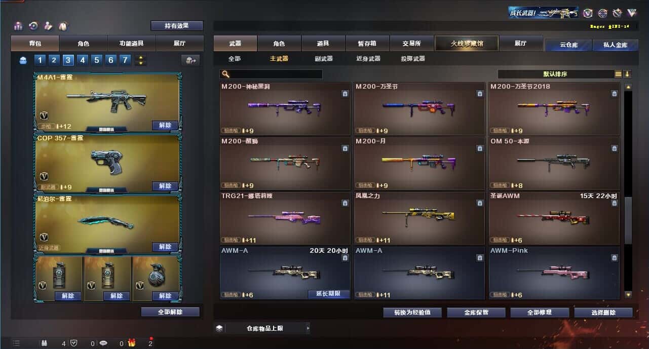 CFQM318164穿越火线账号详情图36 CFQM318164穿越火线账号详情图36