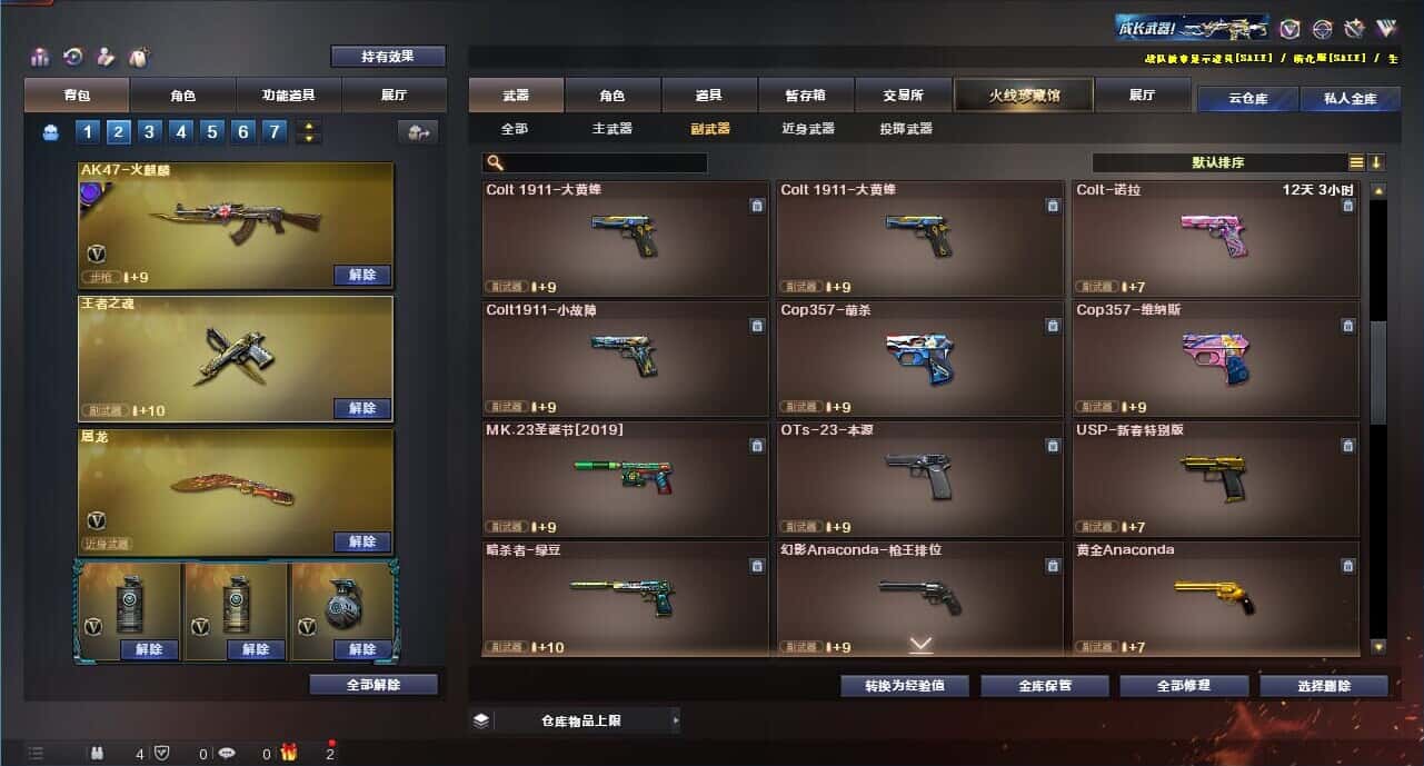 CFQM318164穿越火线账号详情图47 CFQM318164穿越火线账号详情图47