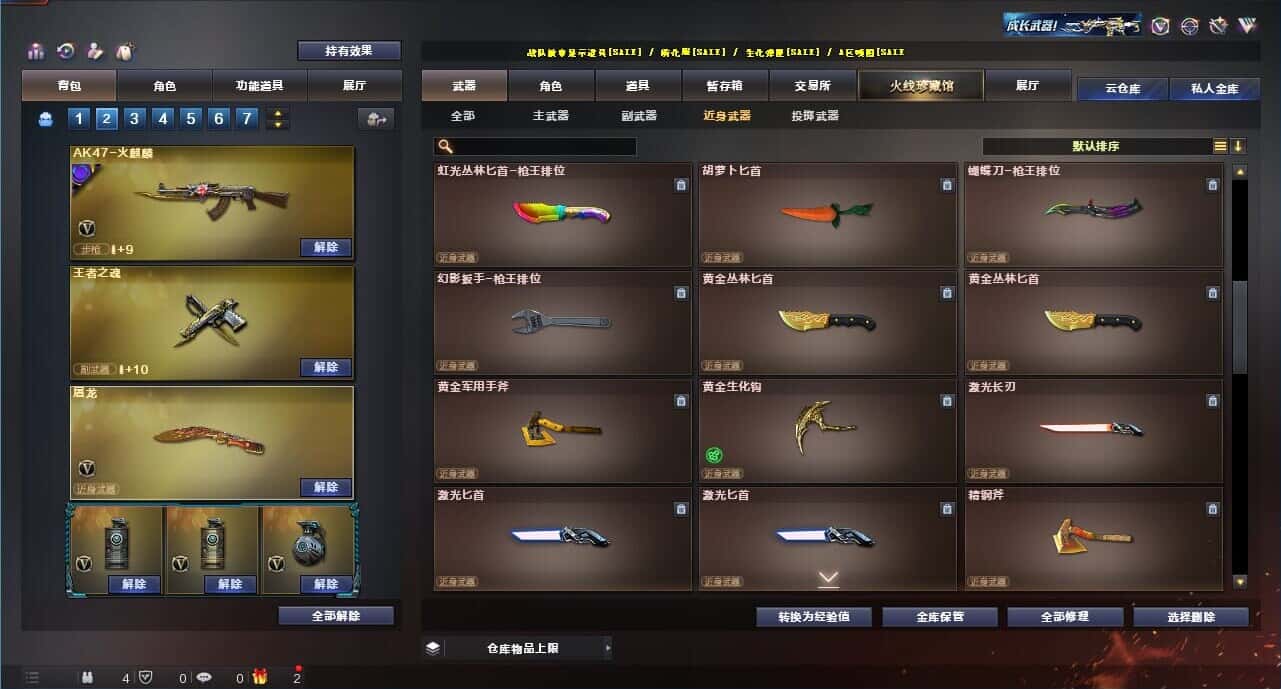 CFQM318164穿越火线账号详情图50 CFQM318164穿越火线账号详情图50