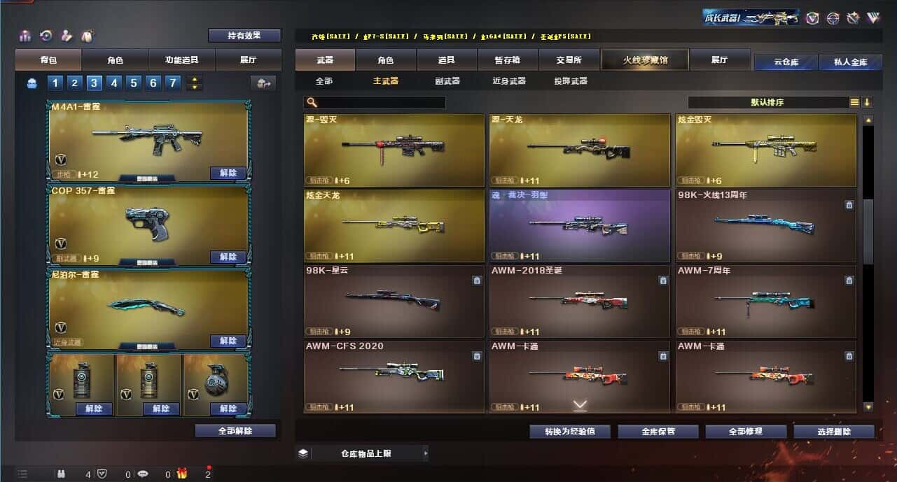 CFQM318164穿越火线账号详情图35 CFQM318164穿越火线账号详情图35