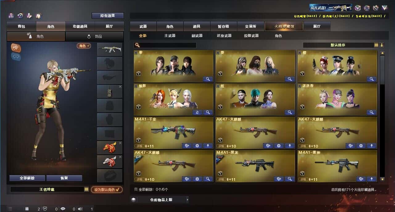 CFQM318167穿越火线账号详情图2 CFQM318167穿越火线账号详情图2