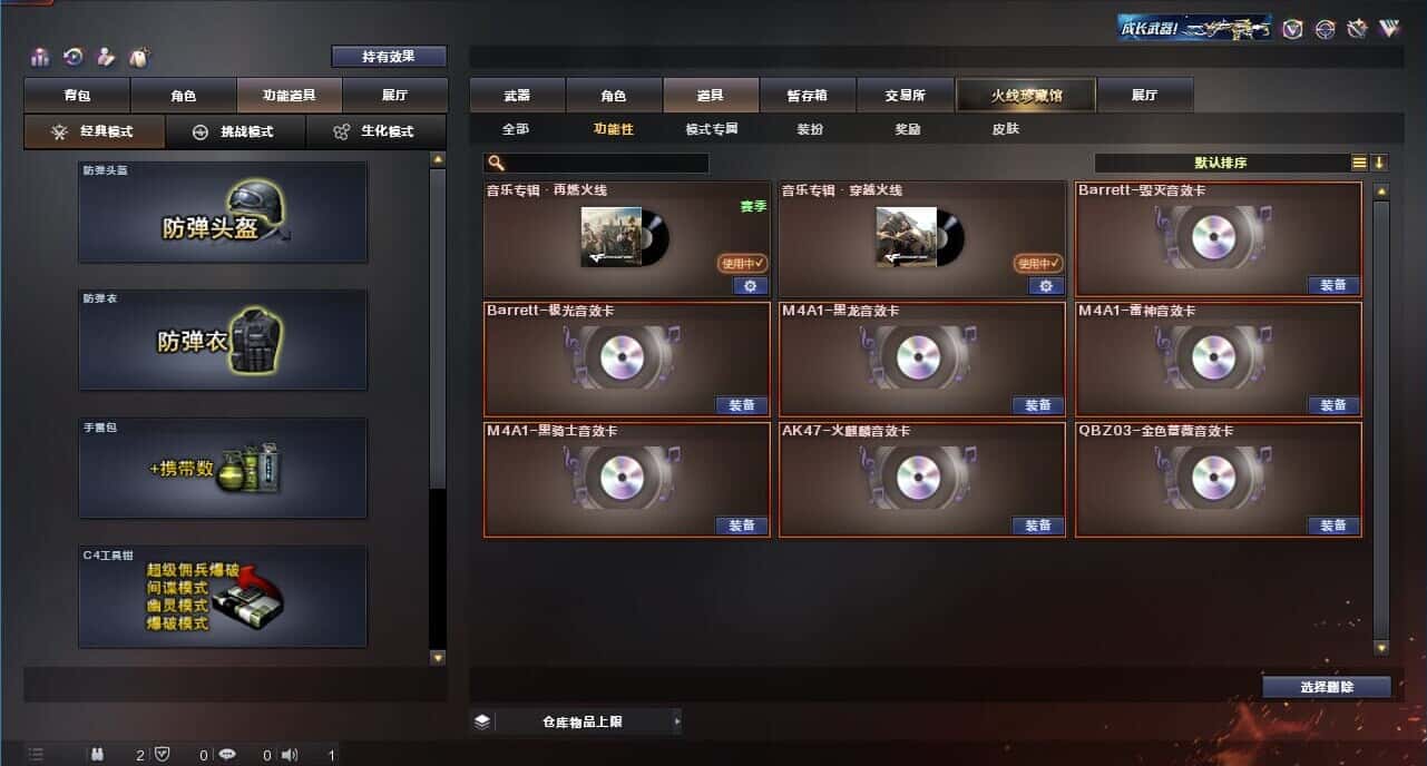 CFQM318167穿越火线账号详情图17 CFQM318167穿越火线账号详情图17