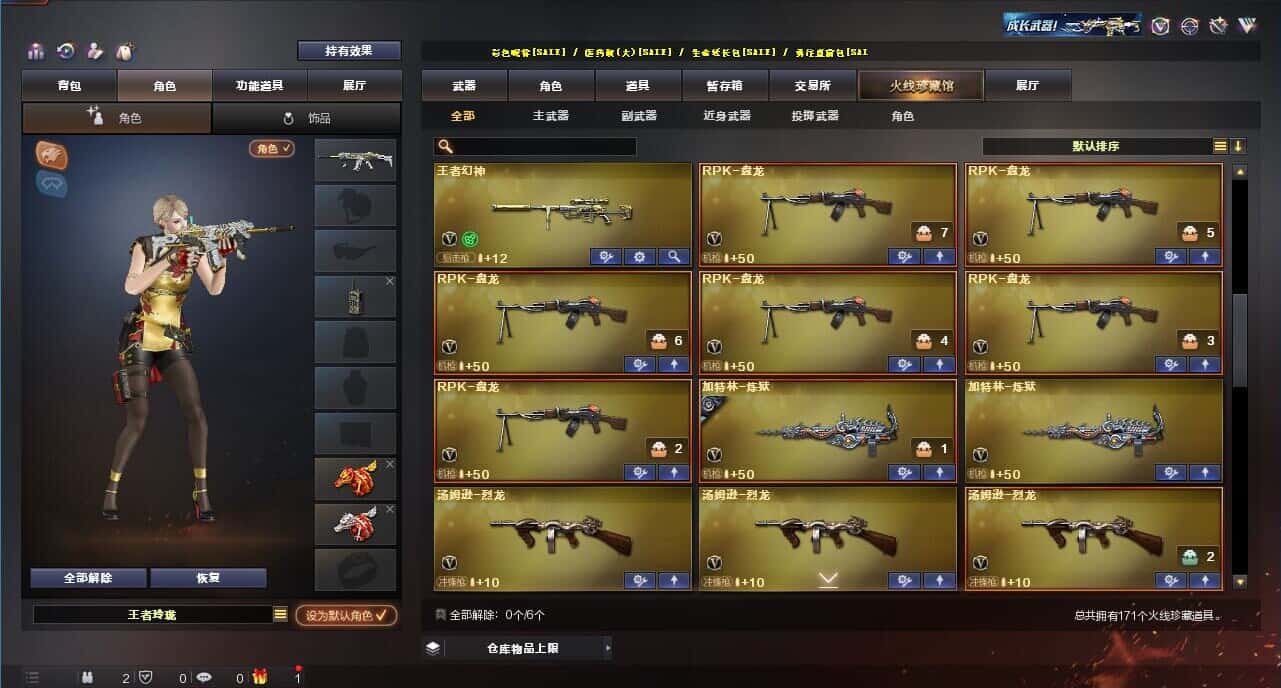CFQM318167穿越火线账号详情图7 CFQM318167穿越火线账号详情图7