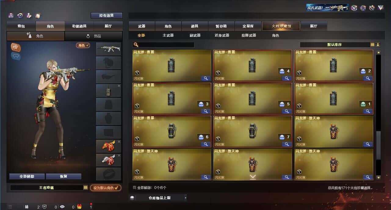 CFQM318167穿越火线账号详情图13 CFQM318167穿越火线账号详情图13