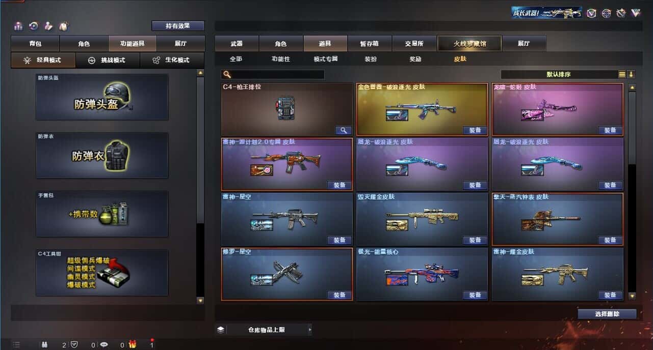 CFQM318167穿越火线账号详情图18 CFQM318167穿越火线账号详情图18
