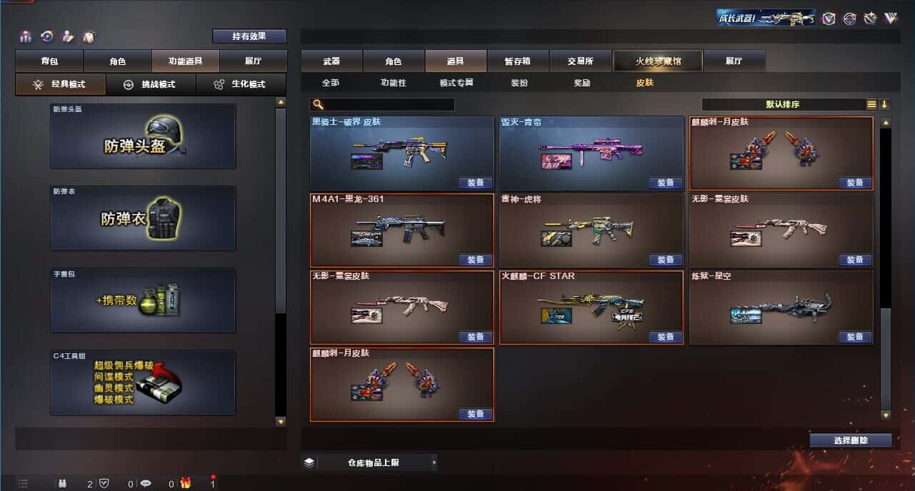CFQM318167穿越火线账号详情图20 CFQM318167穿越火线账号详情图20