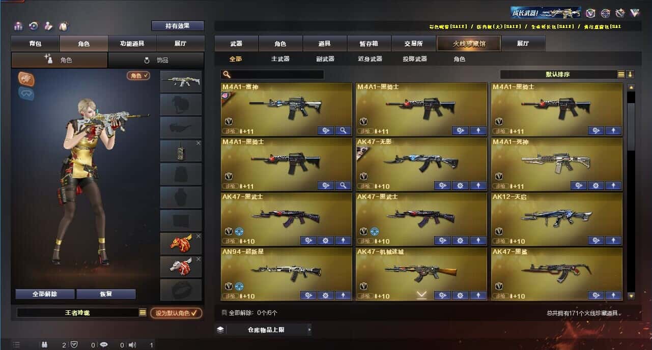 CFQM318167穿越火线账号详情图3 CFQM318167穿越火线账号详情图3