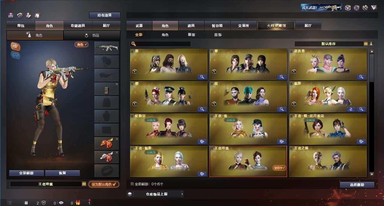 CFQM318167穿越火线账号详情图27 CFQM318167穿越火线账号详情图27
