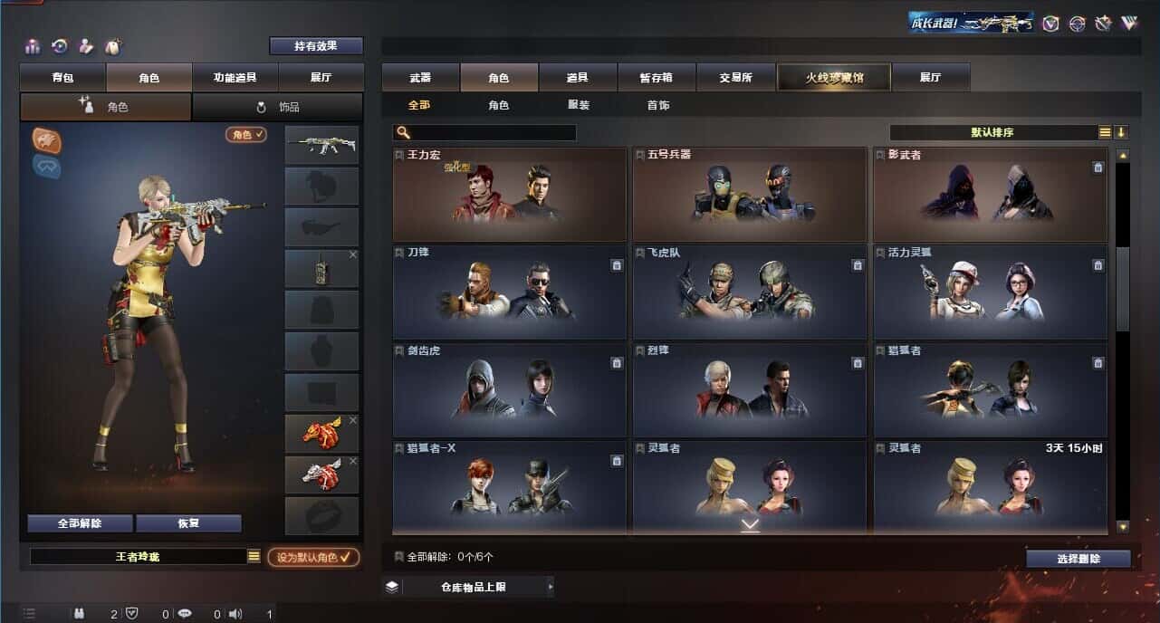 CFQM318167穿越火线账号详情图31 CFQM318167穿越火线账号详情图31