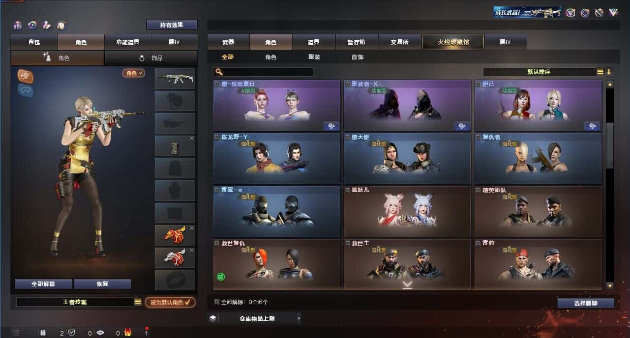 CFQM318167穿越火线账号详情图30 CFQM318167穿越火线账号详情图30