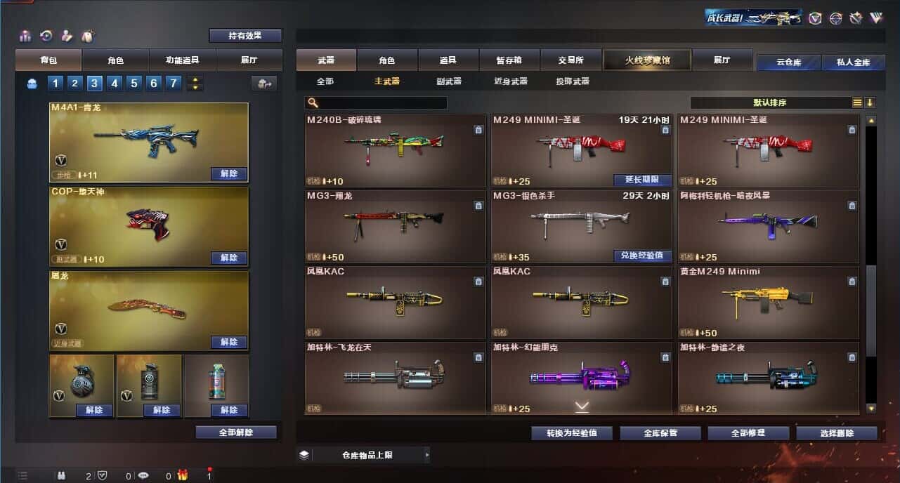 CFQM318167穿越火线账号详情图42 CFQM318167穿越火线账号详情图42
