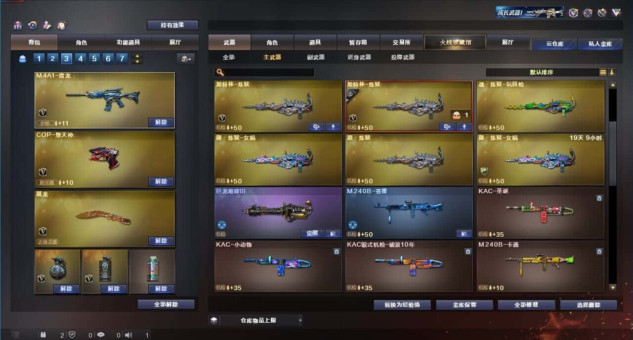 CFQM318167穿越火线账号详情图41 CFQM318167穿越火线账号详情图41