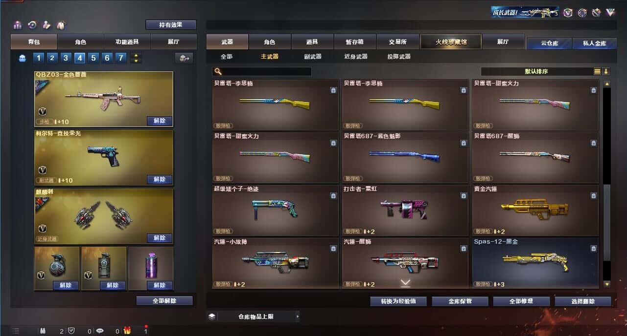 CFQM318167穿越火线账号详情图47 CFQM318167穿越火线账号详情图47