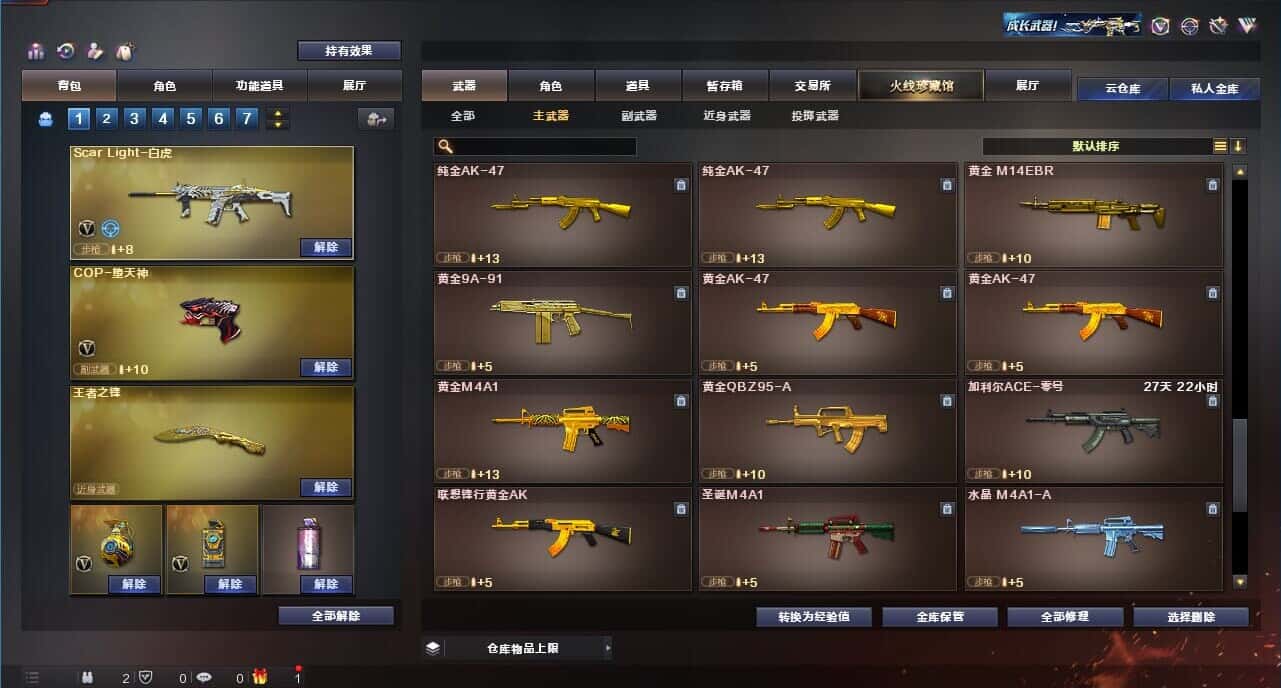 CFQM318167穿越火线账号详情图37 CFQM318167穿越火线账号详情图37