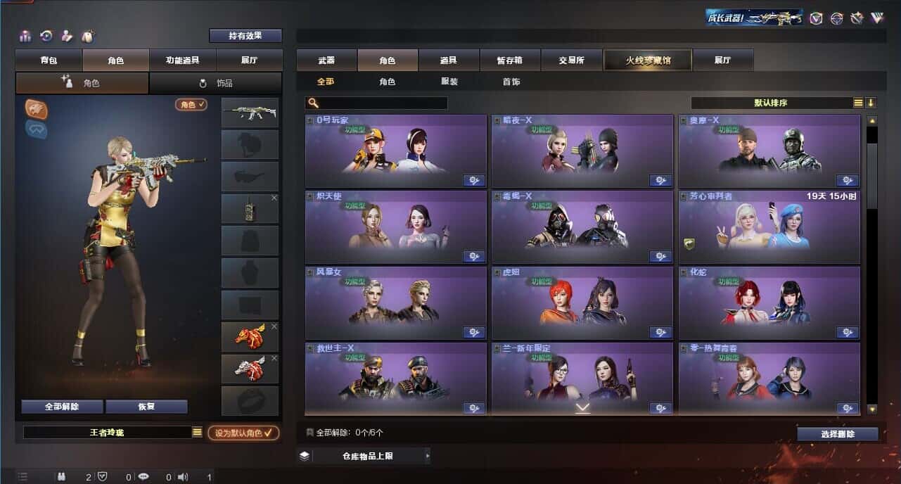 CFQM318167穿越火线账号详情图28 CFQM318167穿越火线账号详情图28