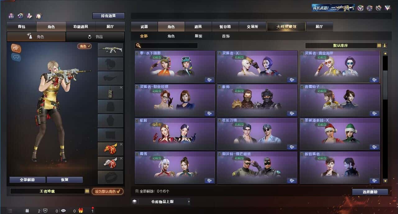 CFQM318167穿越火线账号详情图29 CFQM318167穿越火线账号详情图29
