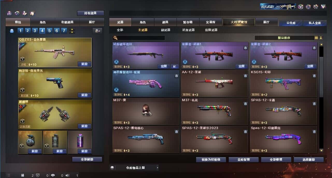 CFQM318167穿越火线账号详情图46 CFQM318167穿越火线账号详情图46