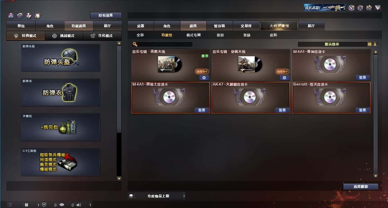 CFQM318166穿越火线账号详情图10 CFQM318166穿越火线账号详情图10