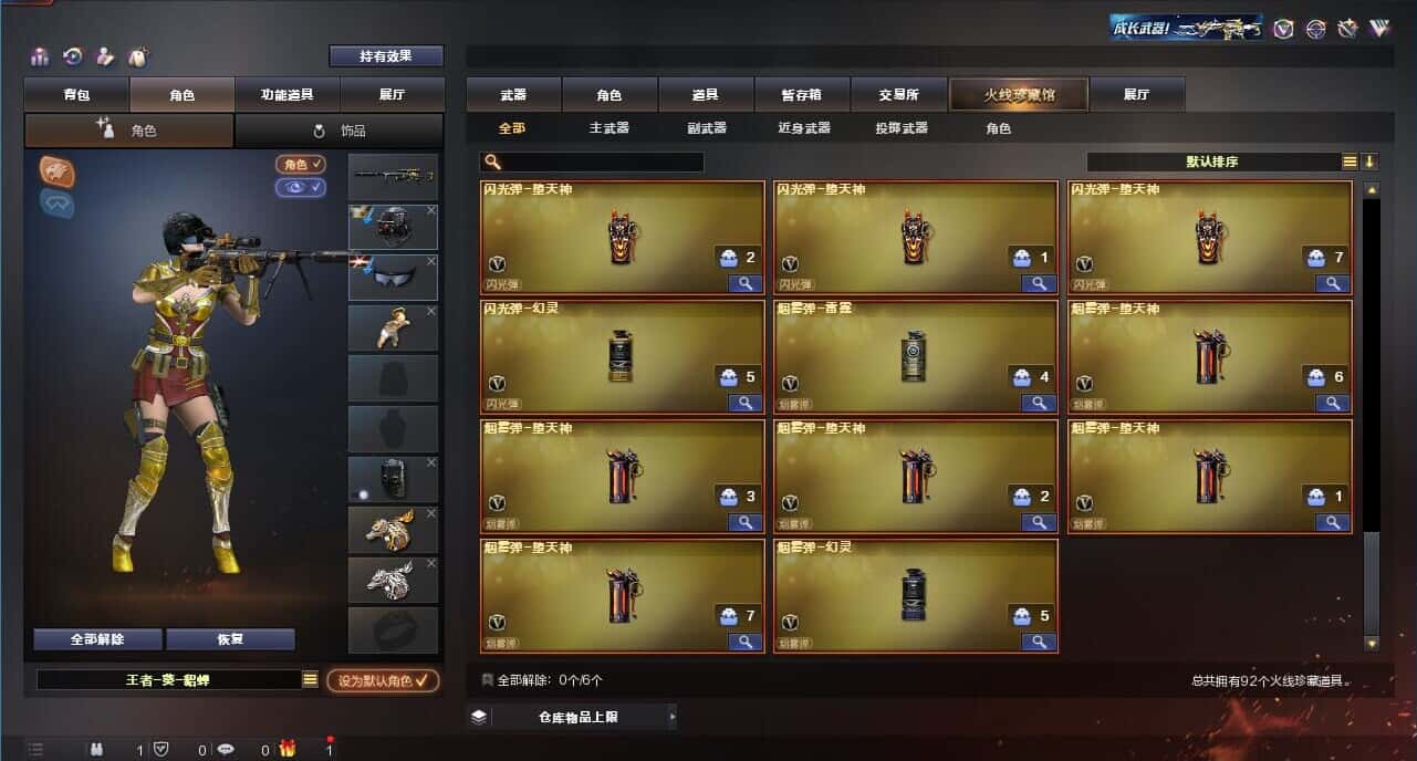 CFQM318166穿越火线账号详情图9 CFQM318166穿越火线账号详情图9
