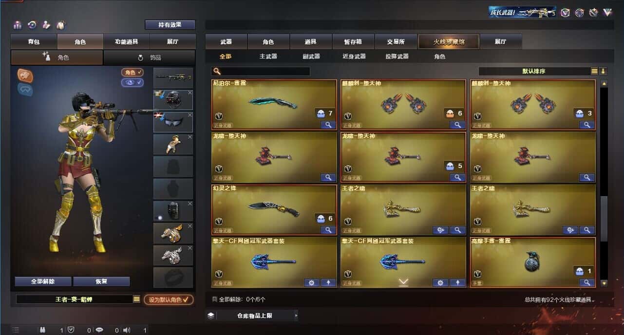 CFQM318166穿越火线账号详情图7 CFQM318166穿越火线账号详情图7