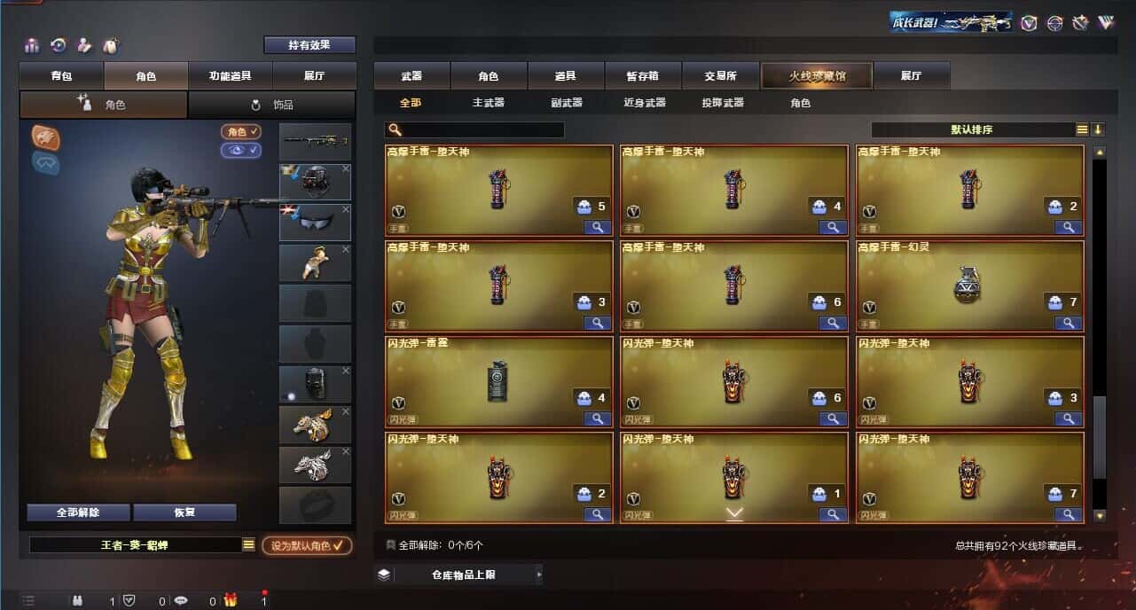 CFQM318166穿越火线账号详情图8 CFQM318166穿越火线账号详情图8