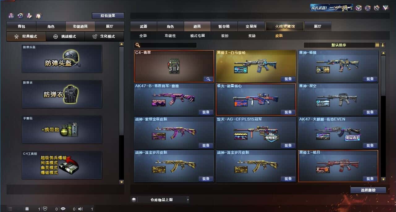 CFQM318166穿越火线账号详情图11 CFQM318166穿越火线账号详情图11