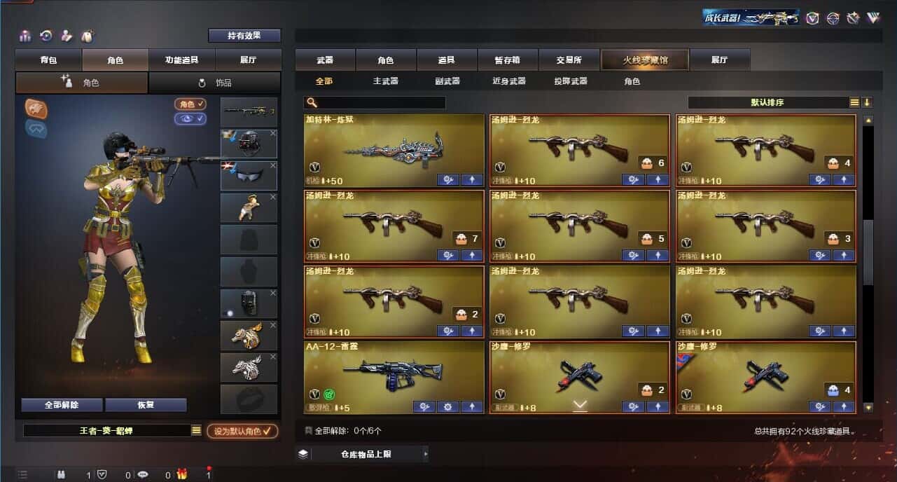 CFQM318166穿越火线账号详情图5 CFQM318166穿越火线账号详情图5