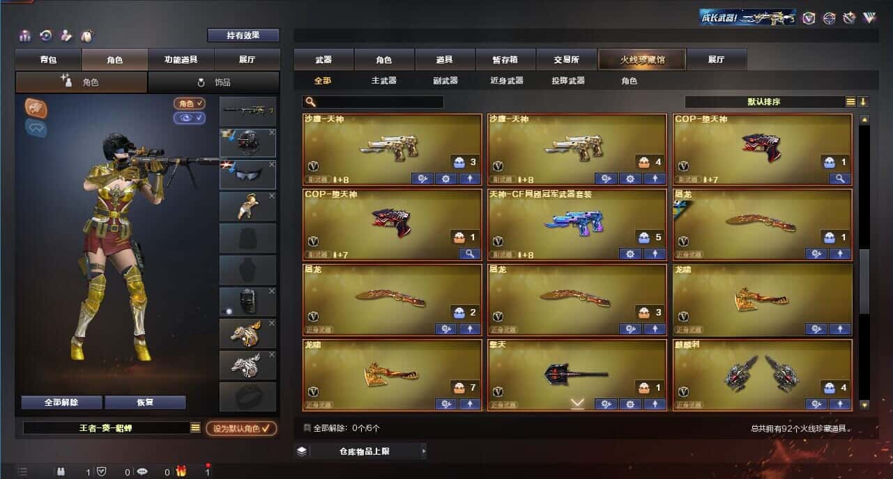 CFQM318166穿越火线账号详情图6 CFQM318166穿越火线账号详情图6