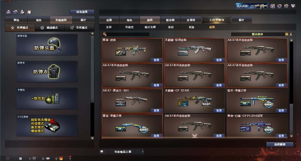CFQM318166穿越火线账号详情图13 CFQM318166穿越火线账号详情图13