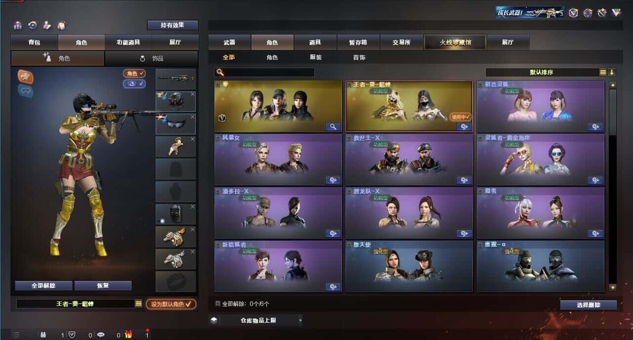 CFQM318166穿越火线账号详情图16 CFQM318166穿越火线账号详情图16