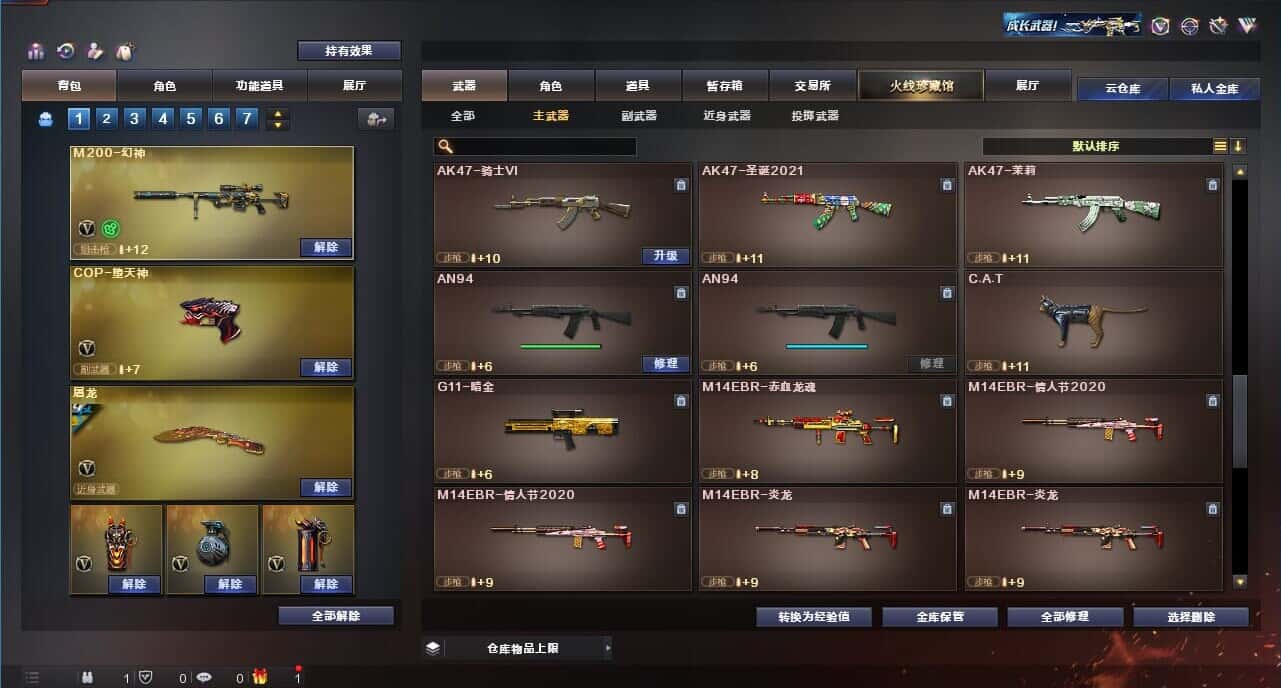 CFQM318166穿越火线账号详情图20 CFQM318166穿越火线账号详情图20