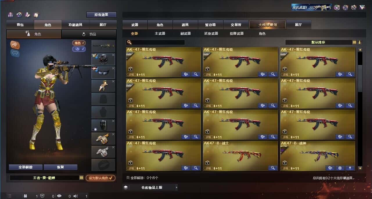 CFQM318166穿越火线账号详情图3 CFQM318166穿越火线账号详情图3