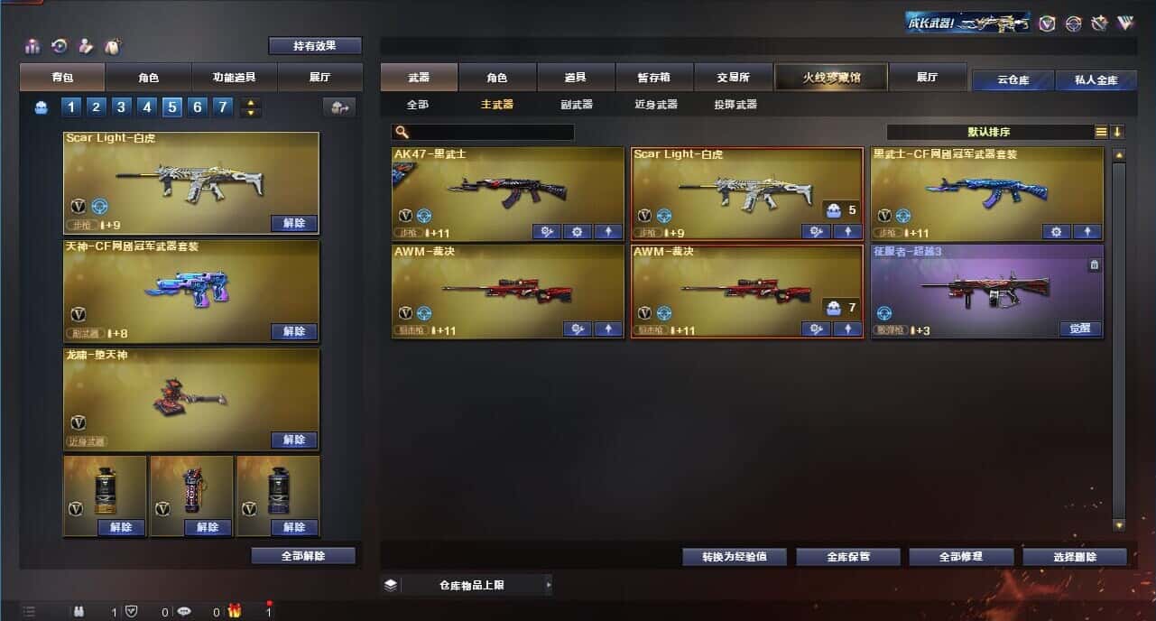 CFQM318166穿越火线账号详情图26 CFQM318166穿越火线账号详情图26