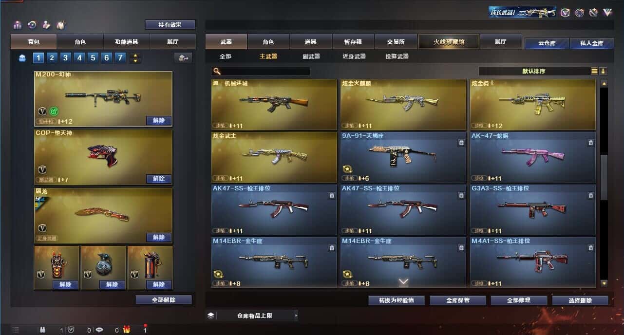 CFQM318166穿越火线账号详情图25 CFQM318166穿越火线账号详情图25