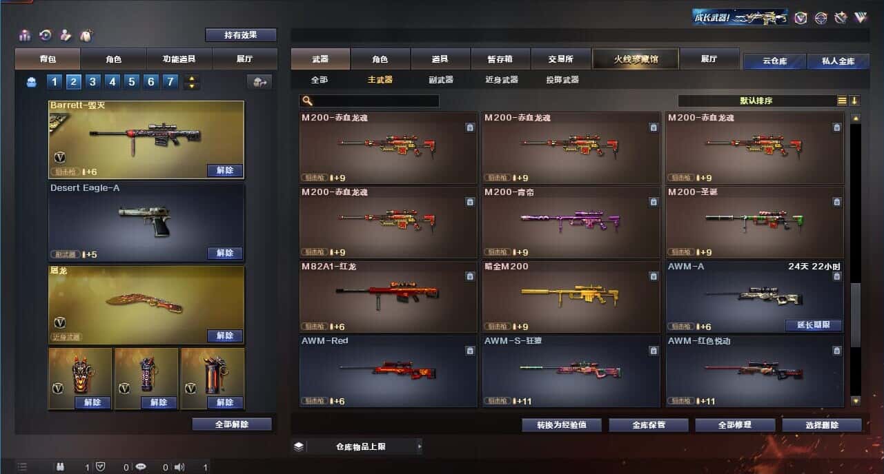 CFQM318166穿越火线账号详情图22 CFQM318166穿越火线账号详情图22