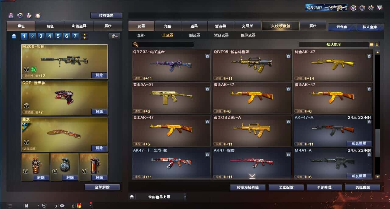 CFQM318166穿越火线账号详情图28 CFQM318166穿越火线账号详情图28