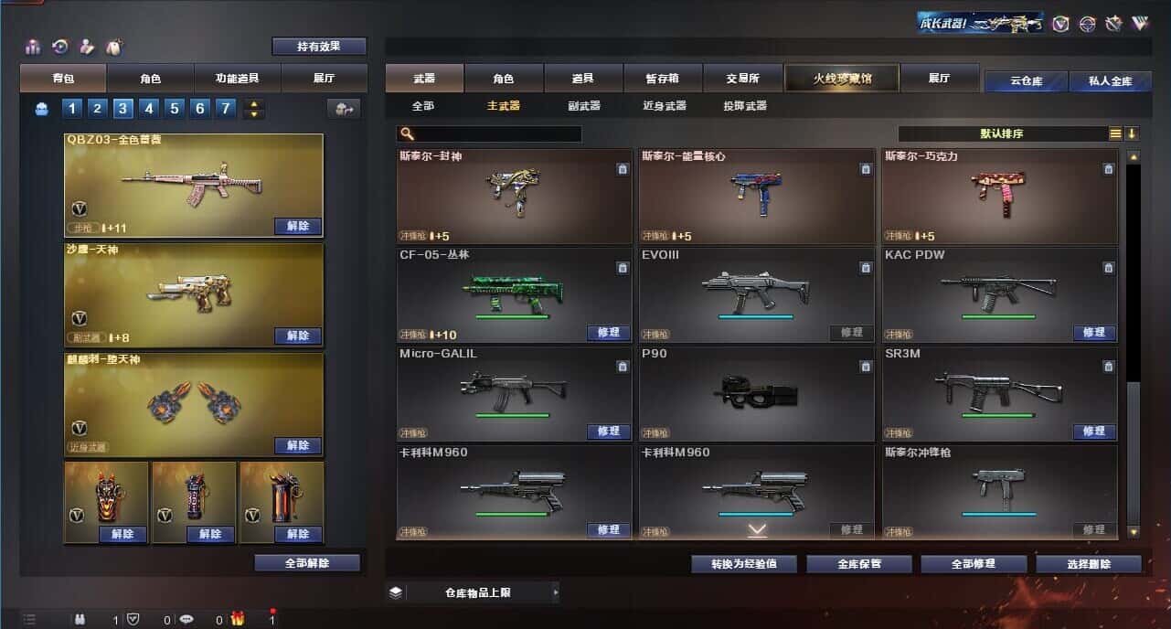 CFQM318166穿越火线账号详情图27 CFQM318166穿越火线账号详情图27