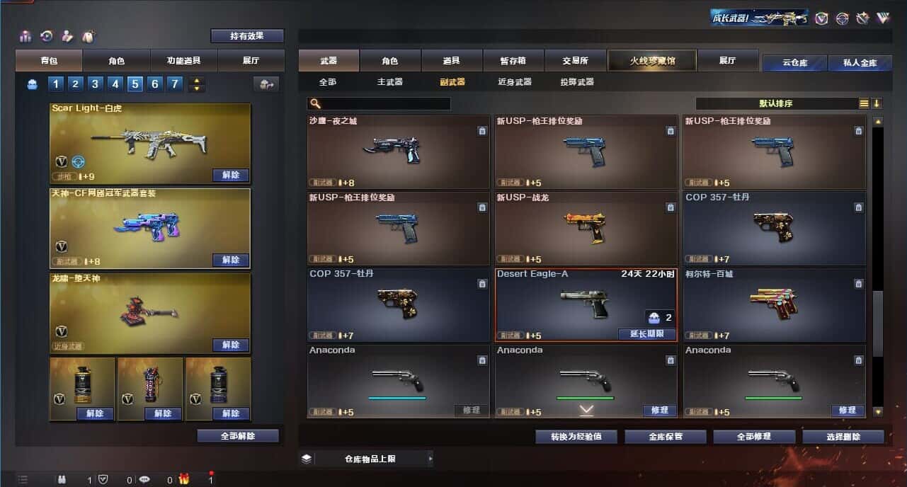 CFQM318166穿越火线账号详情图33 CFQM318166穿越火线账号详情图33