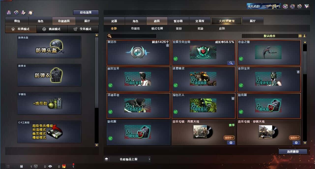 CFQM318166穿越火线账号详情图43 CFQM318166穿越火线账号详情图43